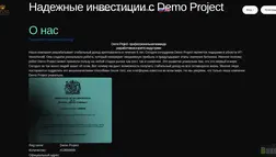 Хайп Royal Digital отзывы и обзор. Развод, лохотрон или правда. Только честные и правдивые отзывы.