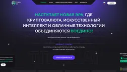 Хайп Titan Ai отзывы и обзор. Развод, лохотрон или правда. Только честные и правдивые отзывы.