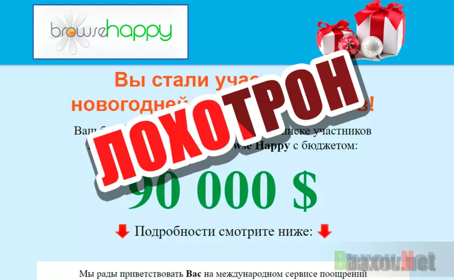 Browse Happy - очередной "поощритель"