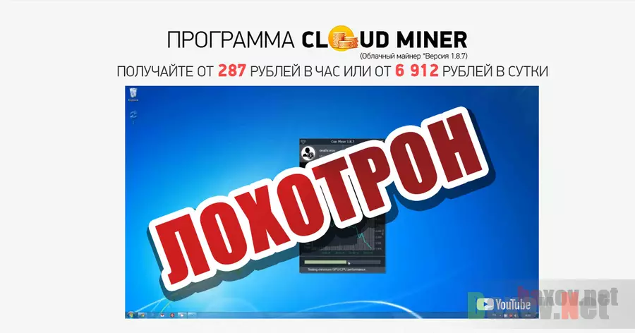 Cloud Miner обычный лохотрон