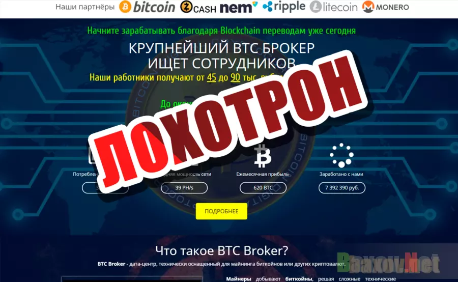 BTC Broker и карта PayaMaya - лохотрон