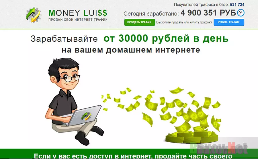 Money Luiss / Money Lui$$ - лохотрон