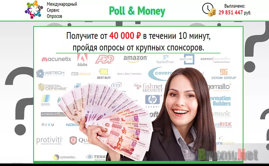 Poll & Money лохотрон