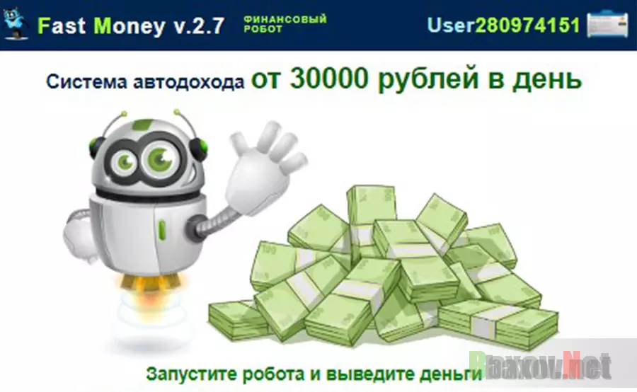 Fast Money v.2.7 - лохотрон