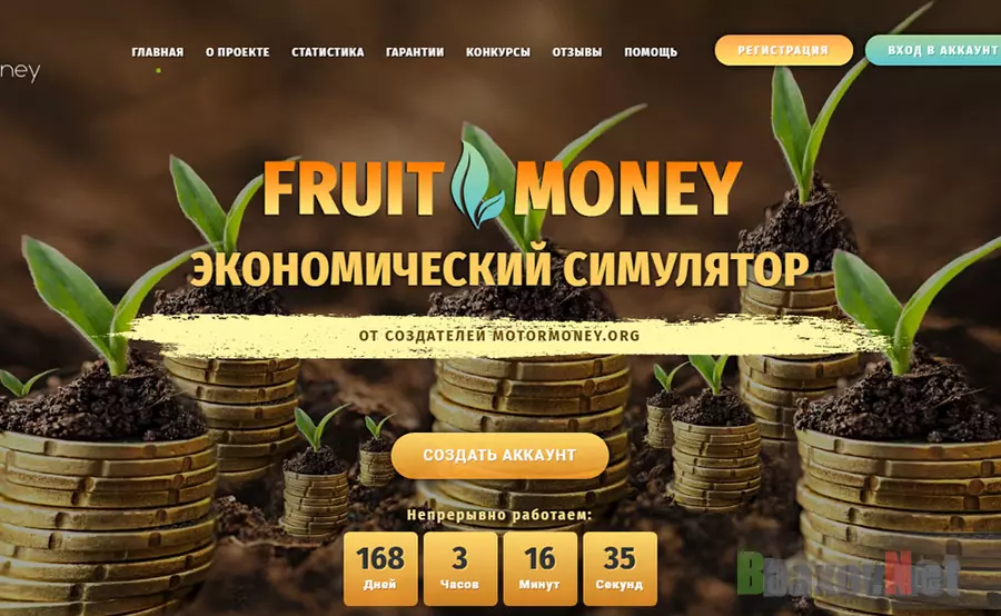 FRUIT MONEY - лохотрон