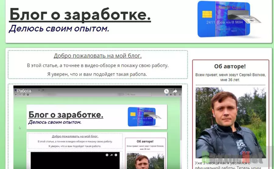 Сергей Волков и сервис Code-Checker - лохотрон