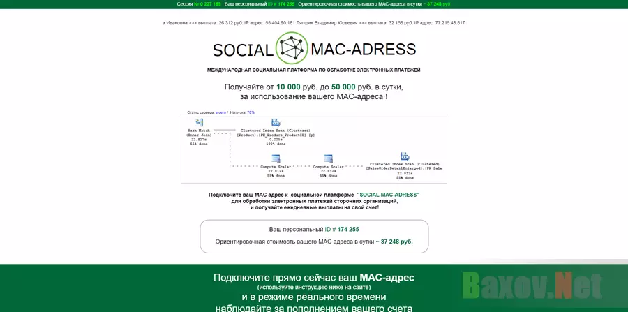 SOCIAL MAC-ADRESS - лохотрон