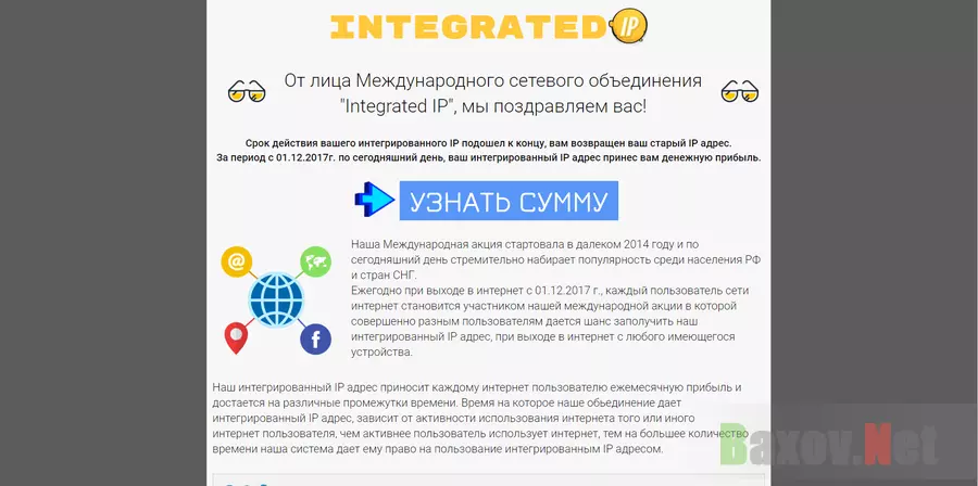 Integrated IP - лохотрон