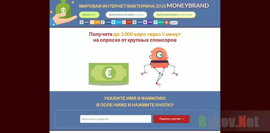 MONEYBRAND - лохотрон