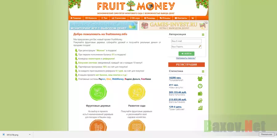 Fruitmoney.info - лохотрон