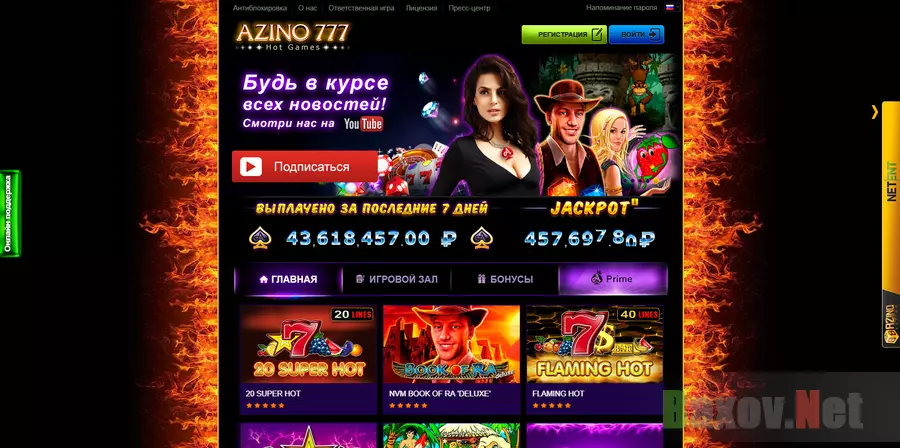 Azino777 - Обзор казино