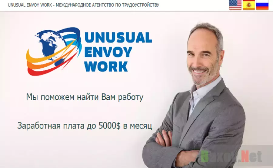 Unusual Envoy Work и блог Сергея Сергеева - лохотрон