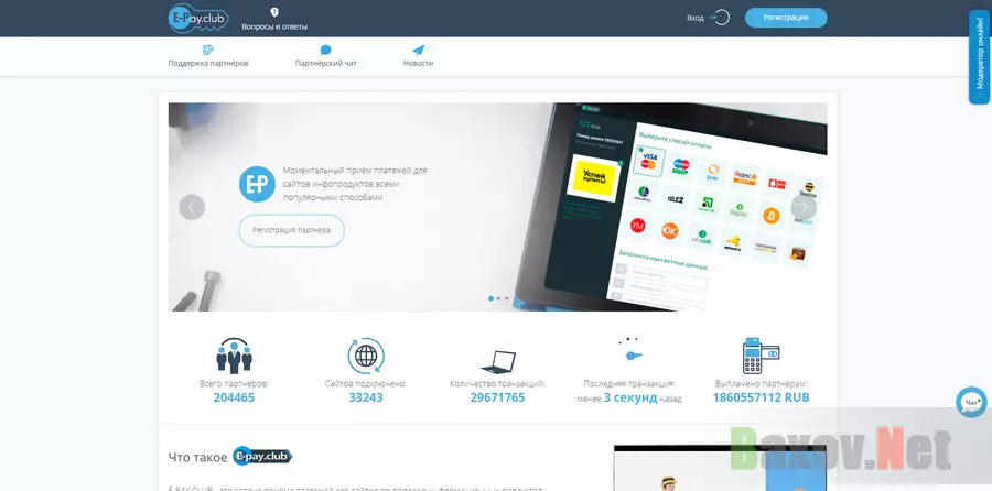 E-pay.club - обзор сервиса
