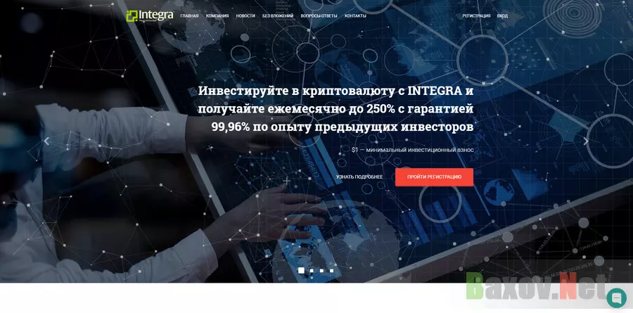 Проект INTEGRA - обзор платформы