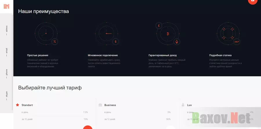 Lunarmining - лохотрон