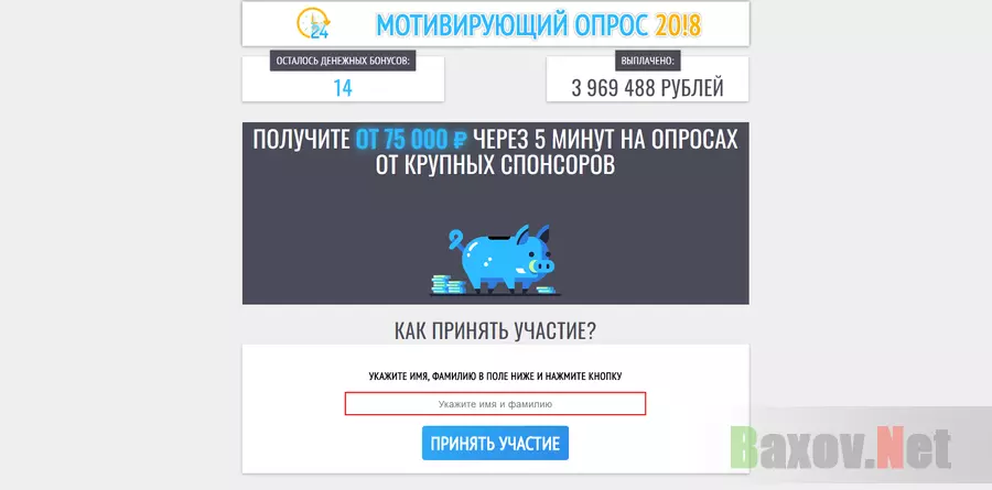 Lucky Survey Интернет опрос Счастливые вопросы - лохотрон