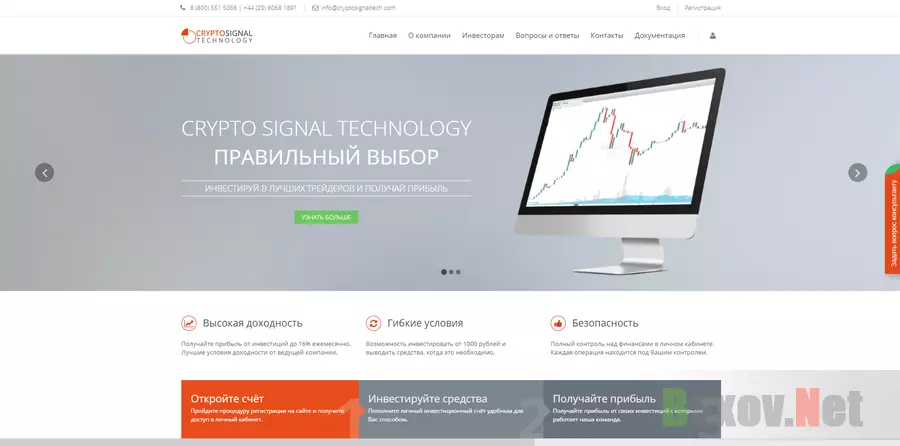 Crypto Signal Technology - лохотрон