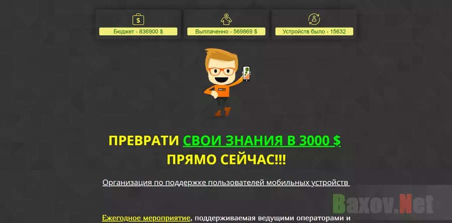 LuckyPhone 2018 – лохотрон