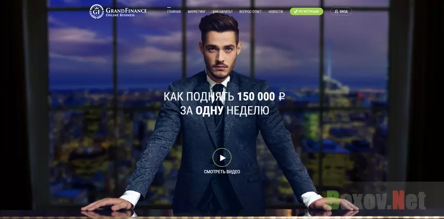 Grand Finance – лохотрон