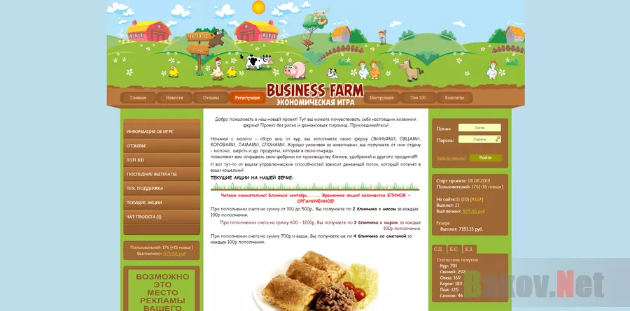 Business Farm - лохотрон