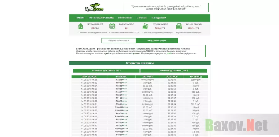 LeanGreen – лохотрон