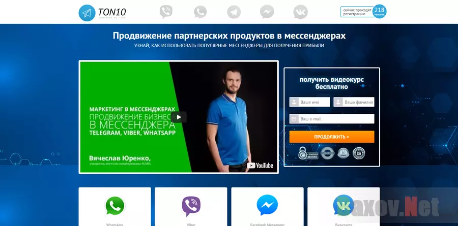 TON10 Telegram 10 – лохотрон