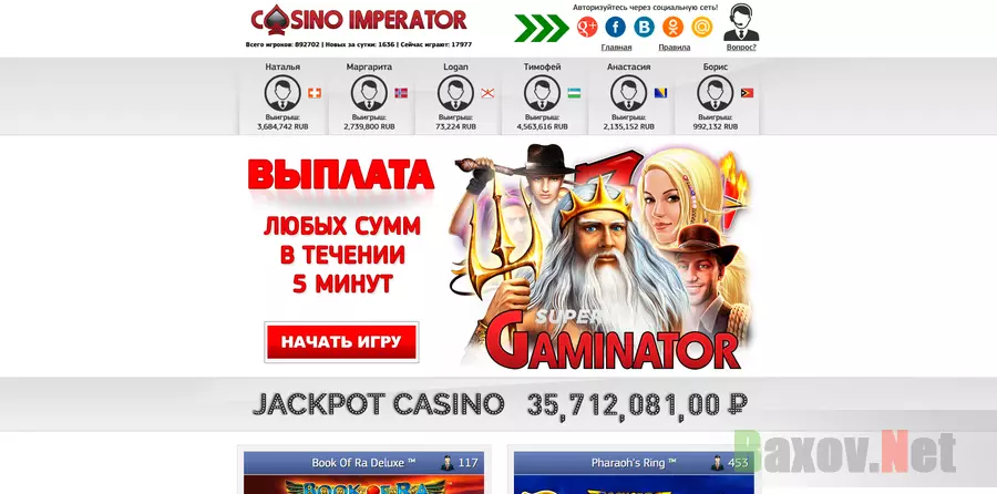 Casino Imperator - обзор проекта