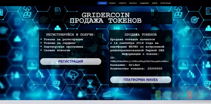 GriderCoin - лохотрон