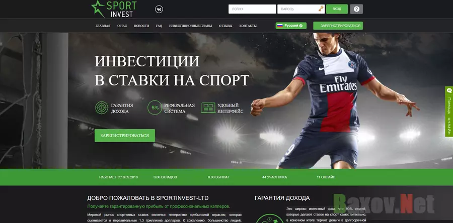 Sport Invest - лохотрон