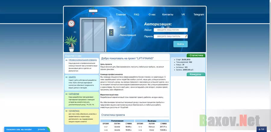 Lift-Finans - лохотрон
