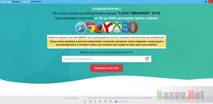 Lucky Browser 2018 - лохотрон