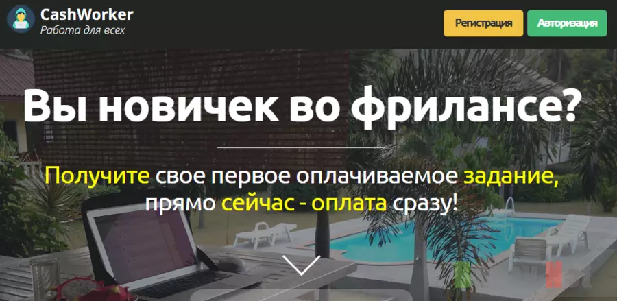 CashWorker