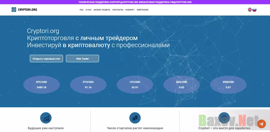 Cryptori.org - лохотрон