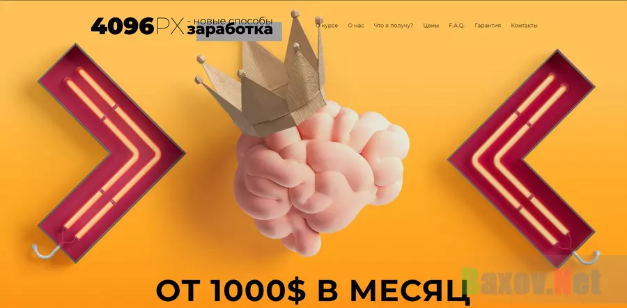 4096px - лохотрон