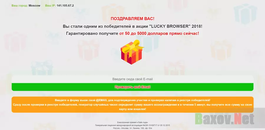 Lucky Browser 2018 - лохотрон