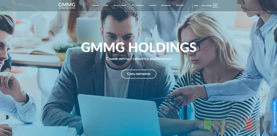 GMMG Holdings - лохотрон