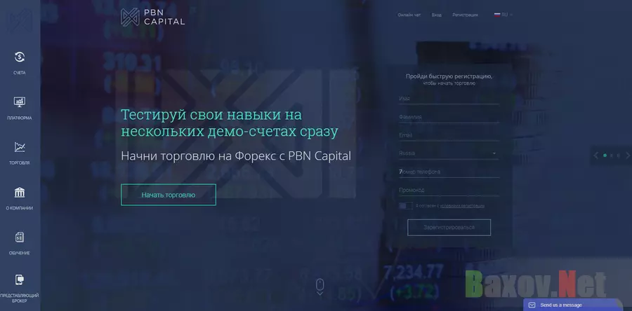 PBN Capital - обзор