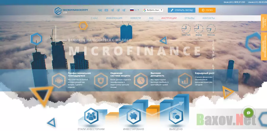 MicrofinanceCrypt - лохотрон