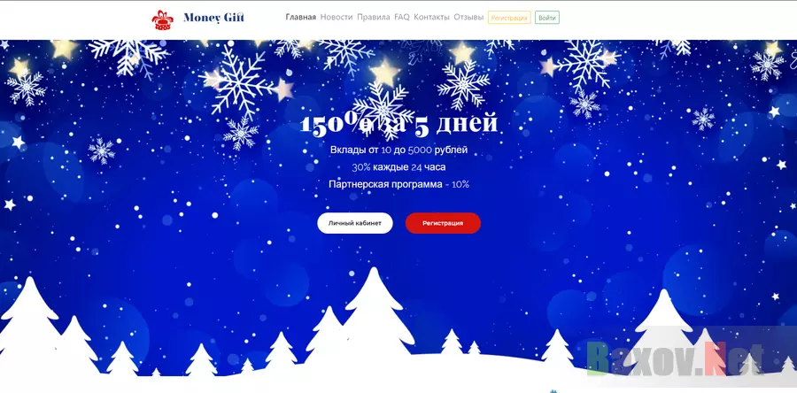 Money Gift - лохотрон
