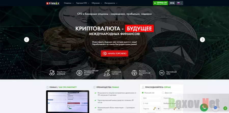 FinMax - обзор проекта