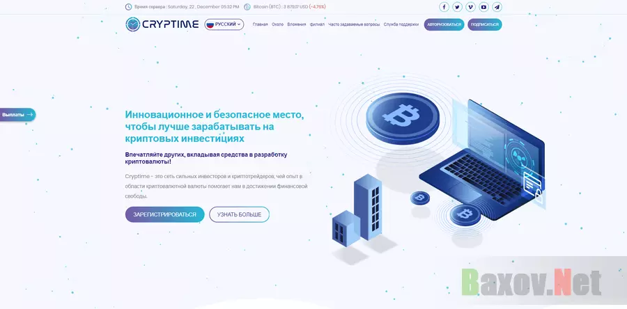 Сryptime.io - лохотрон