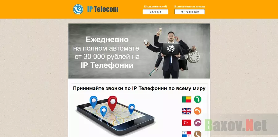 Константин Мальцев и IT телефония IP TELECOM - лохотрон