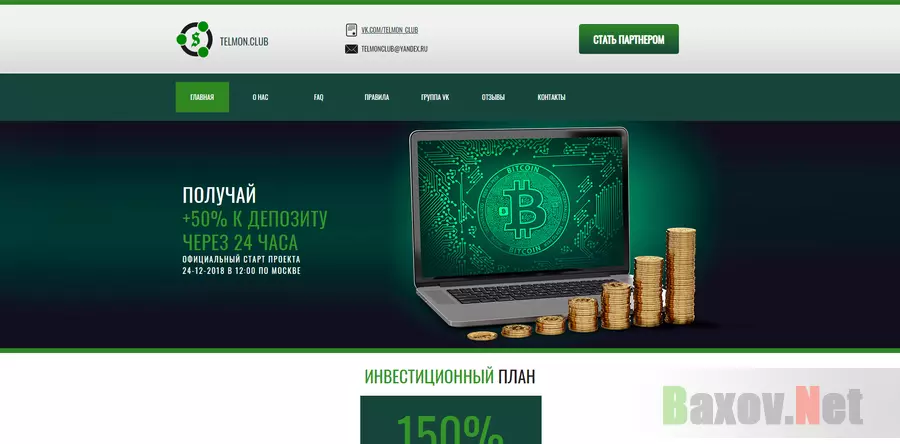 Telmon.Club- лохотрон