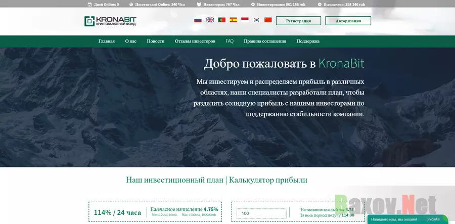 KronaBit - лохотрон