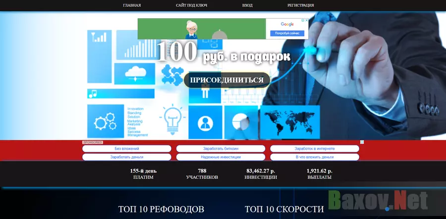 R1ch.ru - лохотрон
