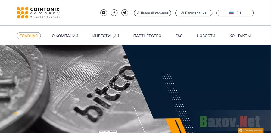 Cointonix - лохотрон