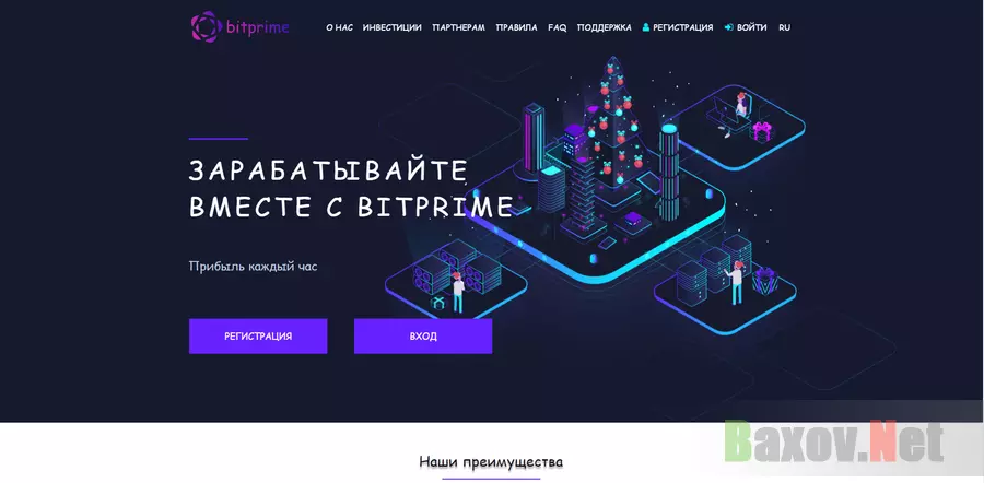 Bitprime - лохотрон