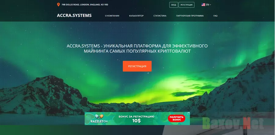 Accra.Systems - лохотрон