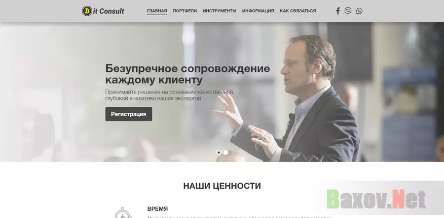 Bit Consult - лохотрон
