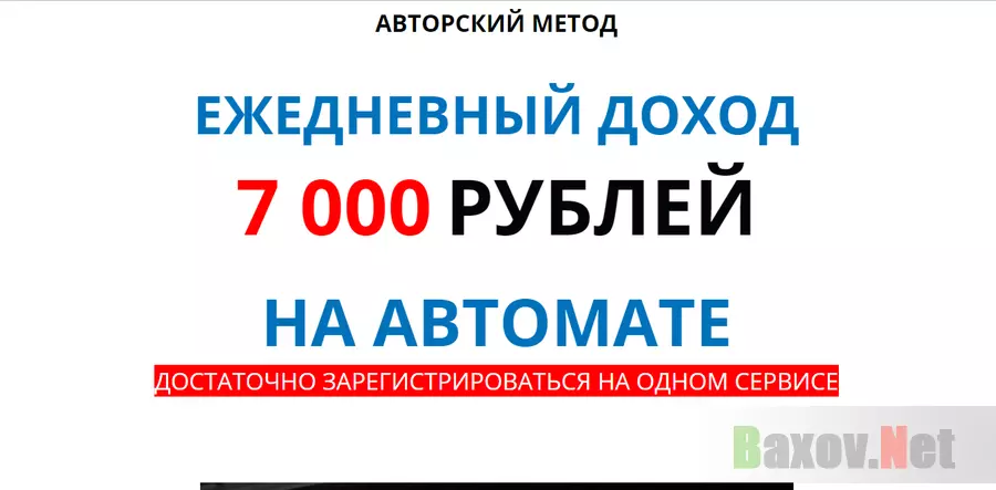 Авторский метод Ольги Стрельбицкой - лохотрон